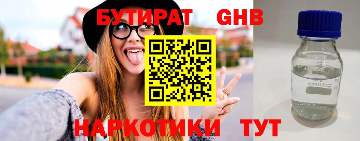 Ишим  Бутират буратино  Вход с VPN 