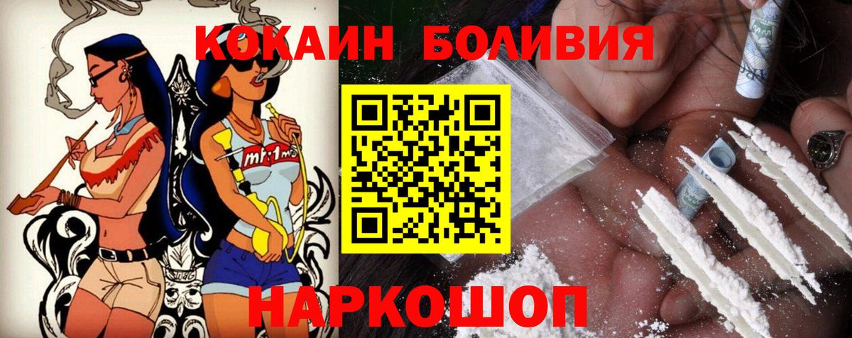Кокаин FishScale  Cocaine  Вход с VPN  Ишим  COCAIN Колумбийский 