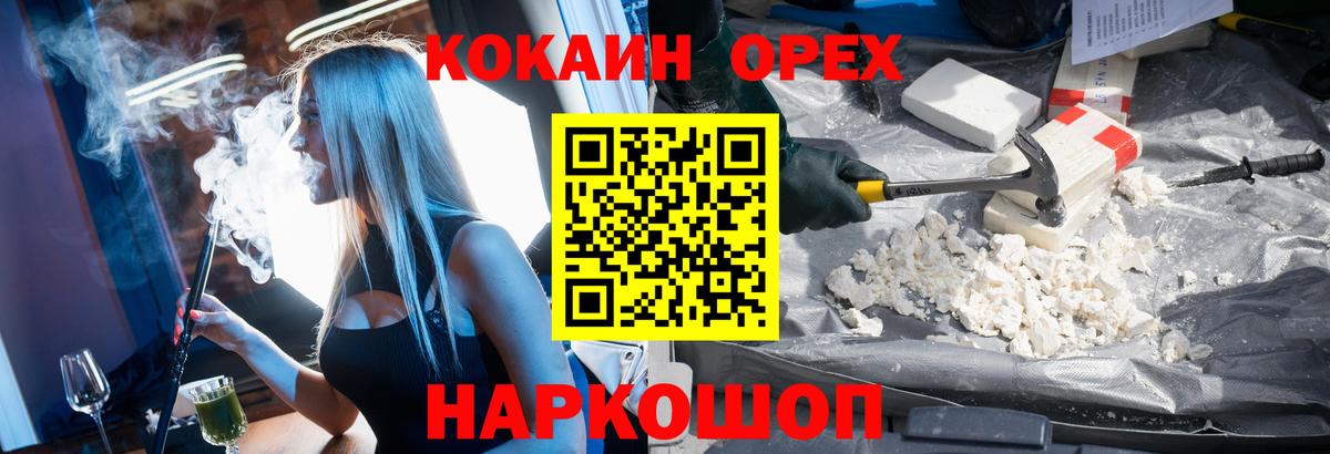 КОКАИН FishScale Ишим