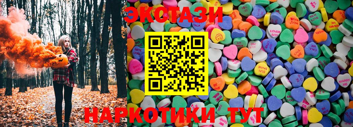 Экстази Дубай  ЭКСТАЗИ ешки  Экстази  Ишим  Вход с VPN 