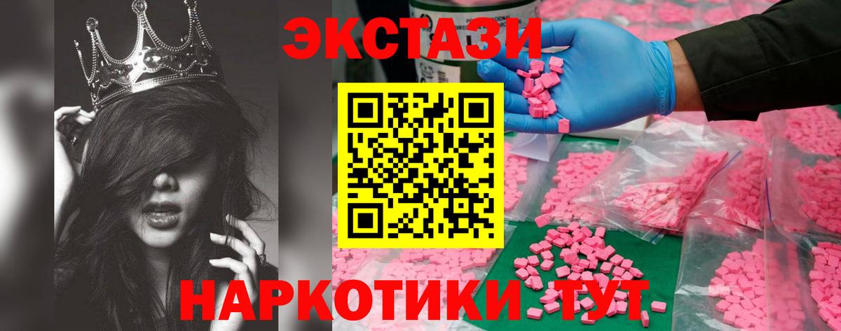 Экстази круглые Ишим