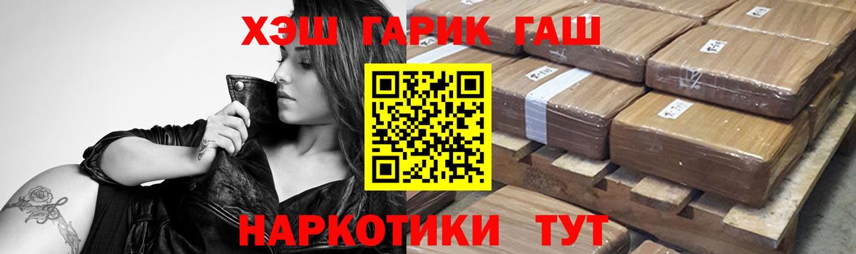 ГАШ  Гашиш убойный  Вход с VPN  Ишим 