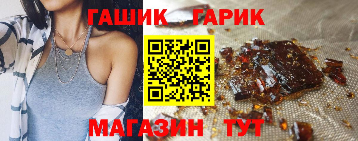ГАШ hashish Ишим