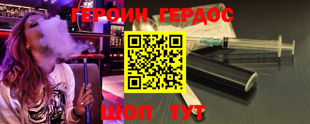 ГЕРОИН Афган Ишим