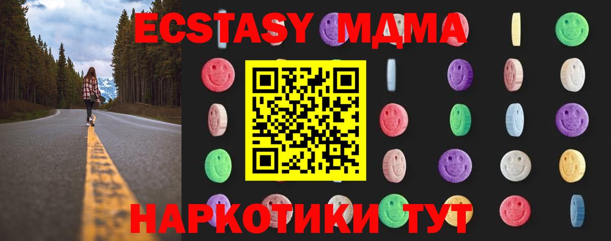 МДМА Molly  Вход с VPN  МДМА VHQ  Ишим 