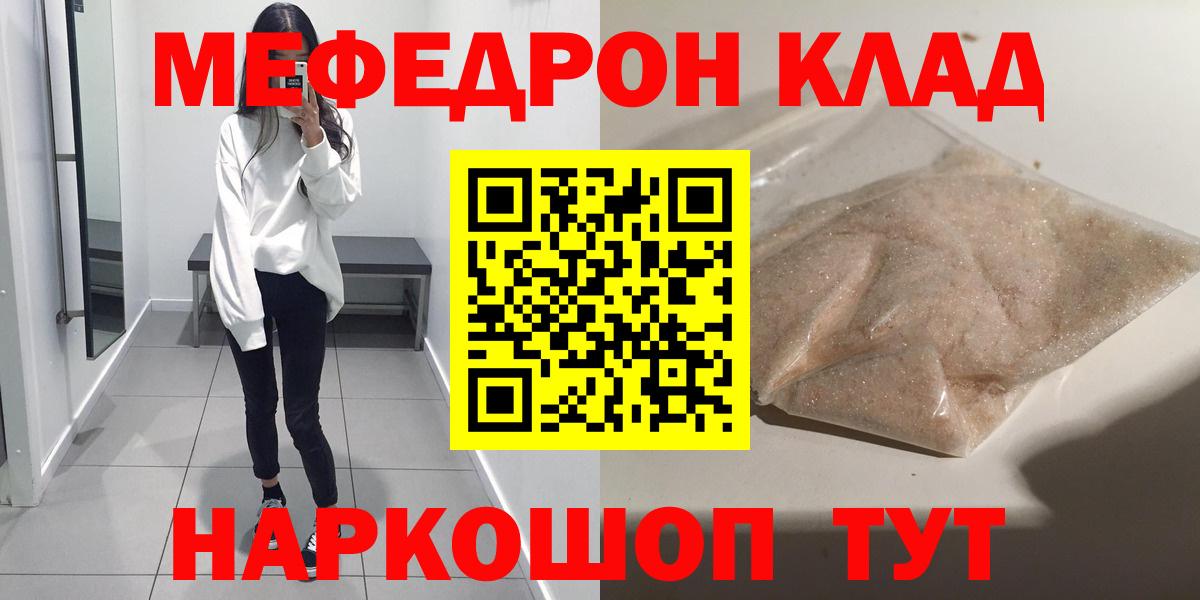 Мефедрон мука Ишим