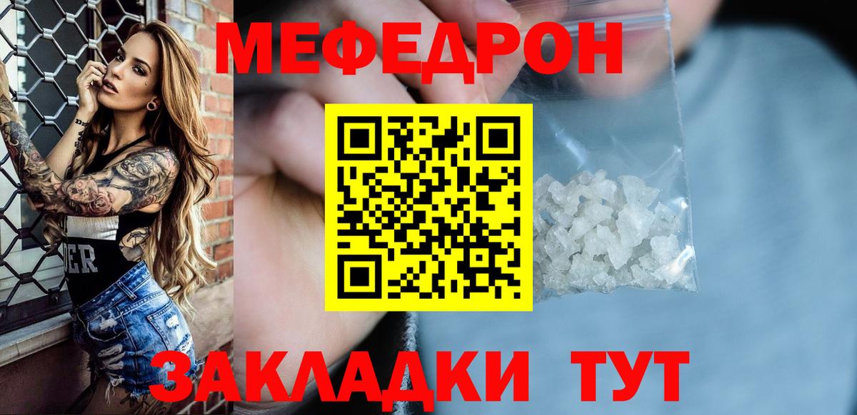 МЕФ мяу мяу  хочу наркоту  МЕФ  Ишим  Вход с VPN  МЕФ VHQ  МЕФ 