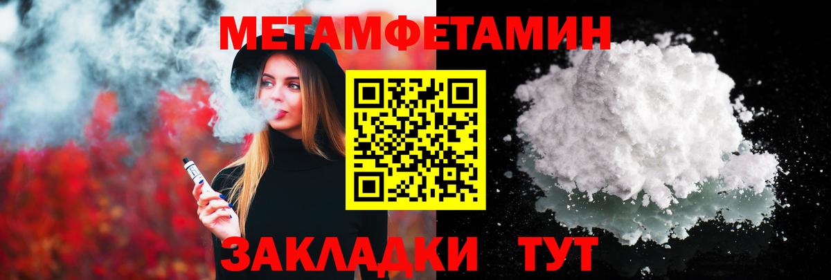 Первитин винт Ишим