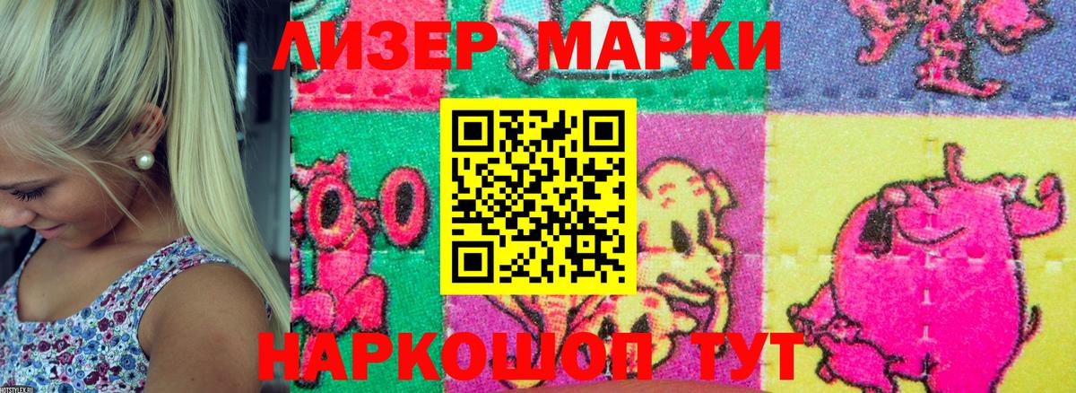 Ишим  Марки NBOMe 1,5мг  Вход с VPN 