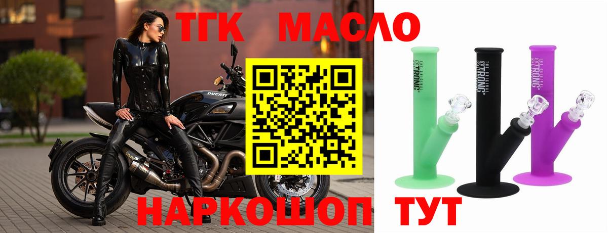 ТГК концентрат Ишим