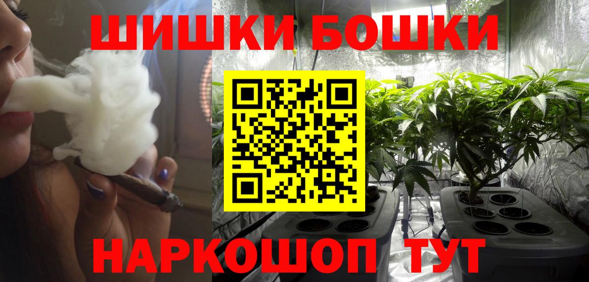Марихуана SATIVA & INDICA  Вход с VPN  Конопля сатива  Бошки Шишки планчик  Ишим 